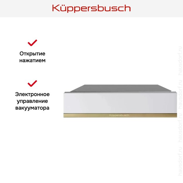 Вакууматор Kuppersbusch CSV 6800.0 W4 Gold (фото 4) Вакууматор Kuppersbusch CSV 6800.0 W4 Gold (preview 4)