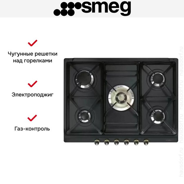 Варочная панель Smeg SR775AO (preview 6)