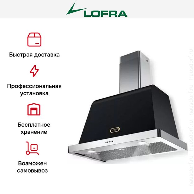 Вытяжка Lofra DOLCEVITA 120 Nero Matt (фото 6) Вытяжка Lofra DOLCEVITA 120 Nero Matt (preview 6)