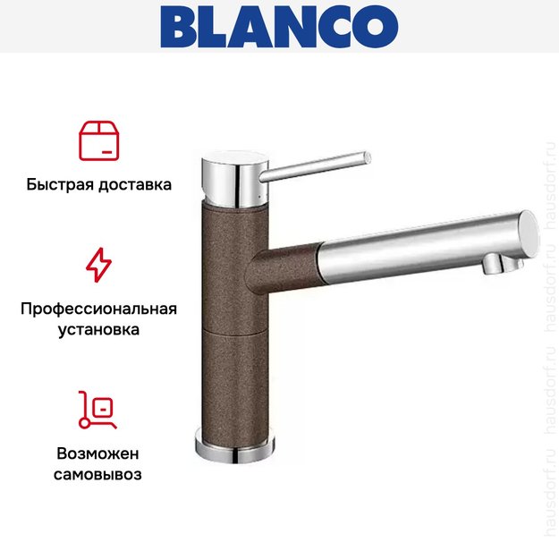 Смеситель Blanco Alta-S compact chrome/Silgranit кофе (фото 8) Смеситель Blanco Alta-S compact chrome/Silgranit кофе (preview 8)