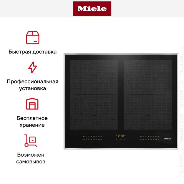 Варочная панель Miele KM 7564 FR (preview 8)