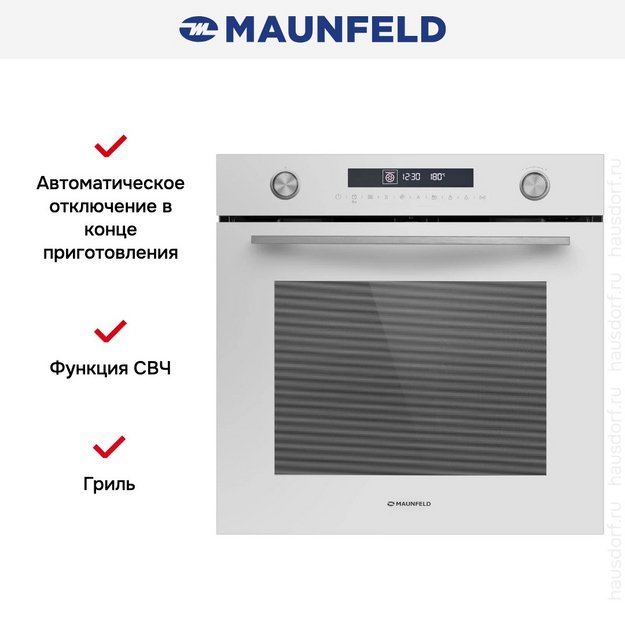 Духовой шкаф Maunfeld MEOR7217DMW (preview 19)