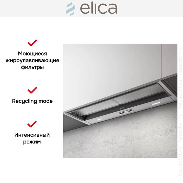 Встраиваемая вытяжка Elica CIAK 2.0 S GR/A/60 (фото 4) Встраиваемая вытяжка Elica CIAK 2.0 S GR/A/60 (preview 4)