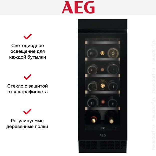 Встраиваемый винный шкаф AEG AWUS018B7B (preview 9)