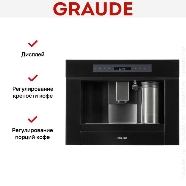 Встраиваемая кофемашина Graude KV 45.0 S (preview 12)