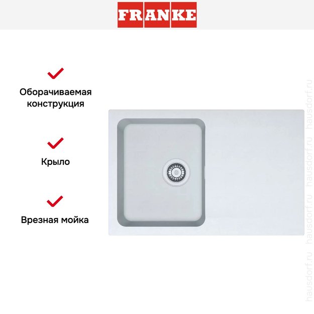 Мойка Franke Orion OID 611-78 Белый (фото 2) Мойка Franke Orion OID 611-78 Белый (preview 2)