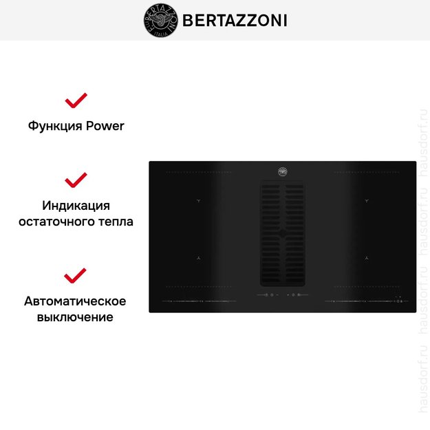 Варочная панель со встроенной вытяжкой Bertazzoni P904ICHNE (фото 5) Варочная панель со встроенной вытяжкой Bertazzoni P904ICHNE (preview 5)