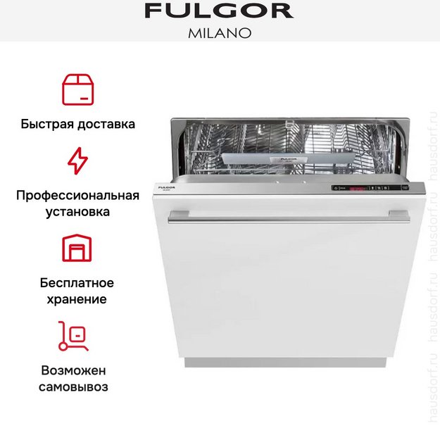 Встраиваемая посудомоечная машина Fulgor Milano FDW 8214 (preview 5)
