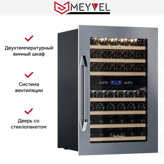 Встраиваемый винный шкаф Meyvel MV42-KSB2 (preview 18)