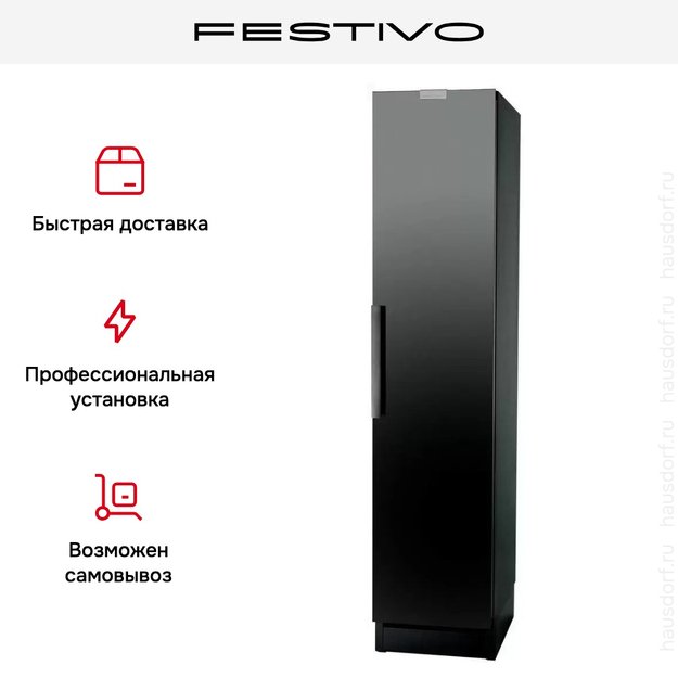 Морозильная камера Festivo 45 FM 45FM00540 (черный) (фото 4) Морозильная камера Festivo 45 FM 45FM00540 (черный) (preview 4)