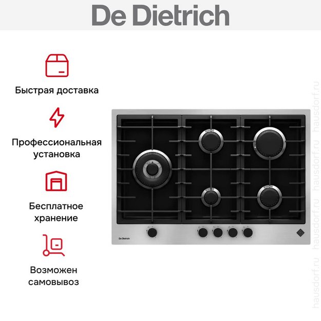 Варочная панель De Dietrich DPE4729XF (preview 4)
