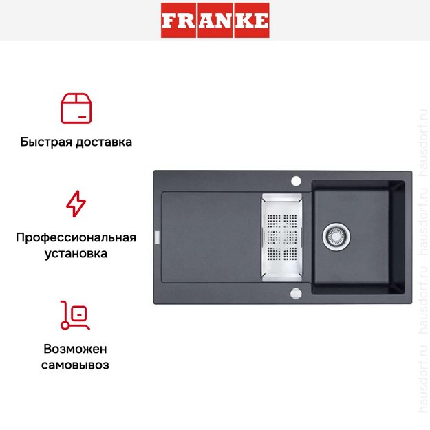 Мойка Franke MRG 651-78 3 графит (фото 4) Мойка Franke MRG 651-78 3 графит (preview 4)