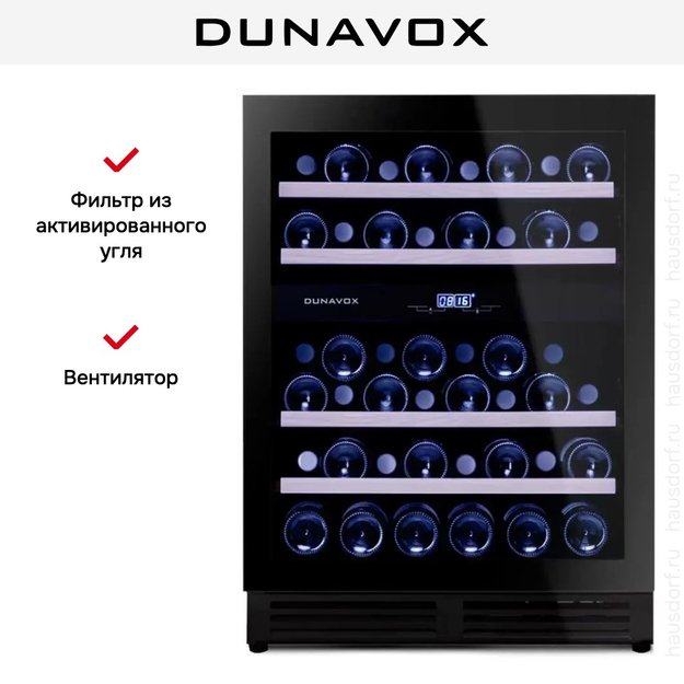 Винный шкаф Dunavox DAUF-45.125DB.TO (фото 9) Винный шкаф Dunavox DAUF-45.125DB.TO (preview 9)