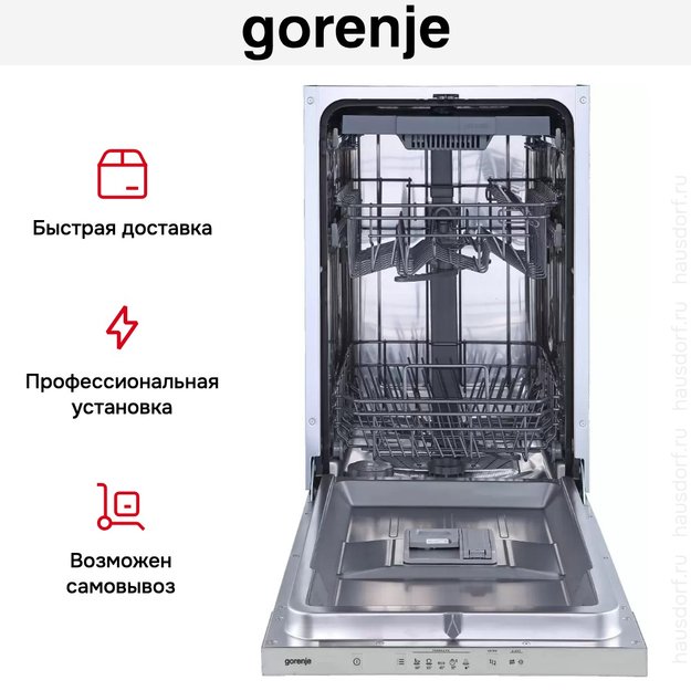 Полностью встраиваемая посудомоечная машина Gorenje GV520E10S (фото 7) Полностью встраиваемая посудомоечная машина Gorenje GV520E10S (preview 7)