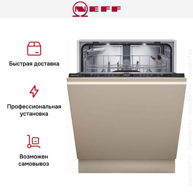 Встраиваемая посудомоечная машина Neff S157ZB802E (preview 14)