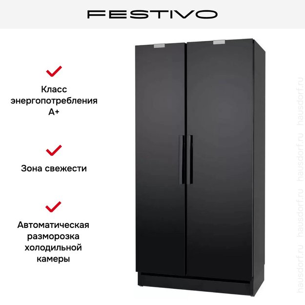 Холодильник с морозильной камерой Festivo 100 CFM 100CFM510 (черный) (фото 2) Холодильник с морозильной камерой Festivo 100 CFM 100CFM510 (черный) (preview 2)