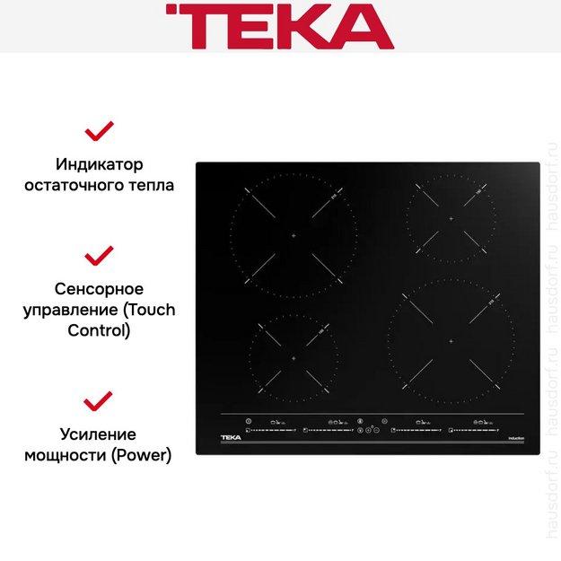 Индукционная варочная панель Teka IBC 64320 MSP BLACK (preview 11)