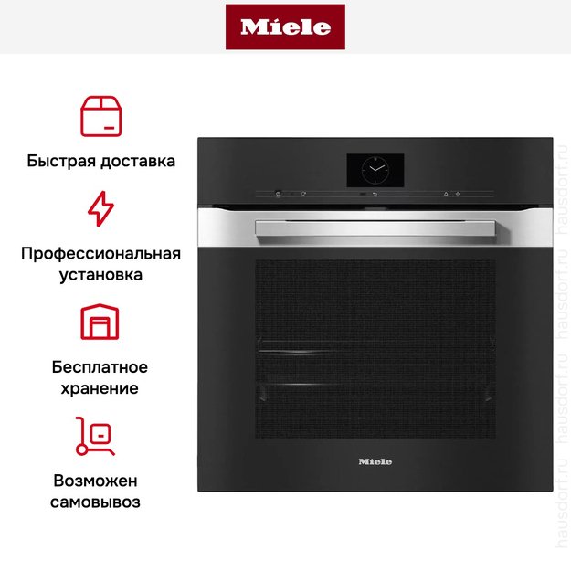 Духовой шкаф Miele H 7660 BP EDST/CLST (фото 7) Духовой шкаф Miele H 7660 BP EDST/CLST (preview 7)