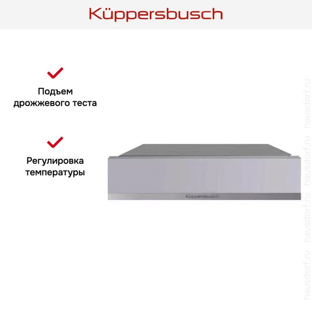 Встраиваемый подогреватель посуды Kuppersbusch CSW 6800.0 G1 Stainless Steel (фото 5) Встраиваемый подогреватель посуды Kuppersbusch CSW 6800.0 G1 Stainless Steel (preview 5)