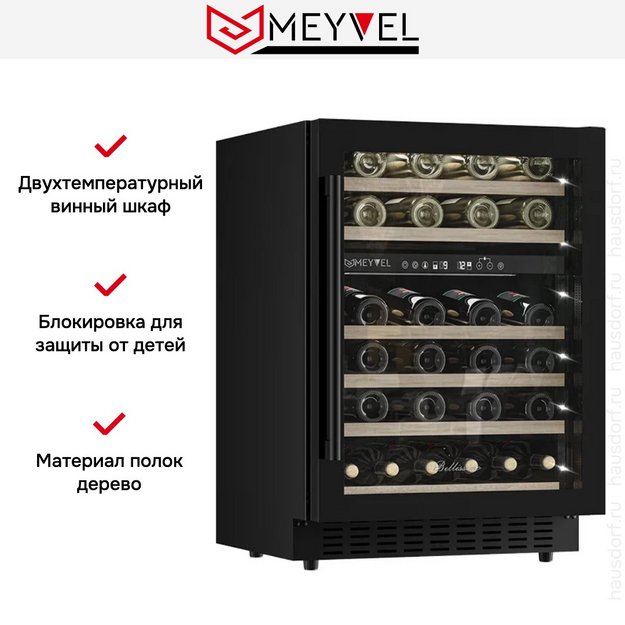 Винный шкаф Meyvel MV46PRO-KBT2 Natural beech (фото 6) Винный шкаф Meyvel MV46PRO-KBT2 Natural beech (preview 6)