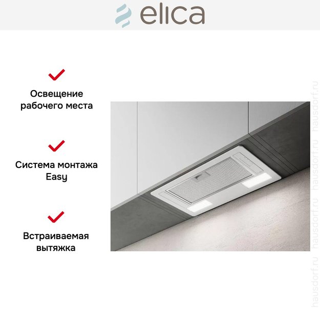 Встраиваемая вытяжка ELICA ERA C IX/A/52 (фото 10) Встраиваемая вытяжка ELICA ERA C IX/A/52 (preview 10)