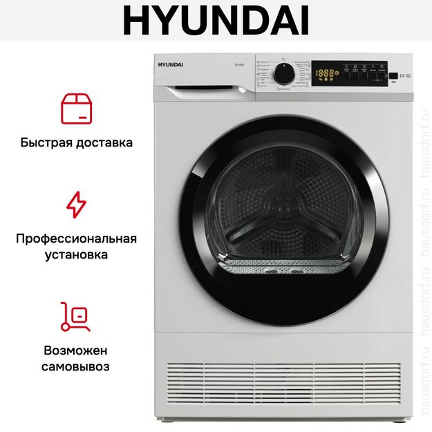Сушильная машина Hyundai TD1027 (preview 11)