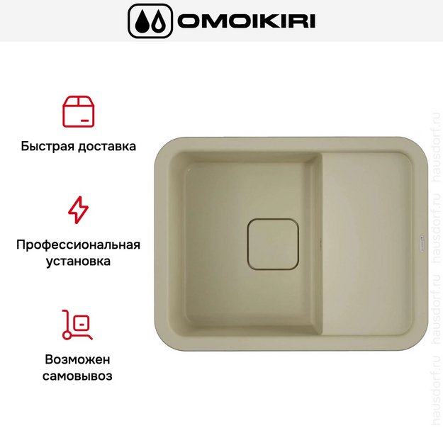 Мойка Omoikiri TASOGARE 65 BE (preview 5)