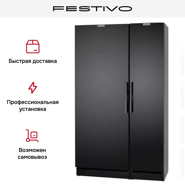Холодильная камера Festivo 120 CM 120CM0465 (черный) (фото 8) Холодильная камера Festivo 120 CM 120CM0465 (черный) (preview 8)
