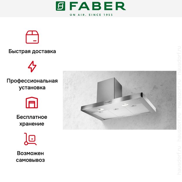 Вытяжка Faber STILO SRM SX/SP A90 (фото 3) Вытяжка Faber STILO SRM SX/SP A90 (preview 3)