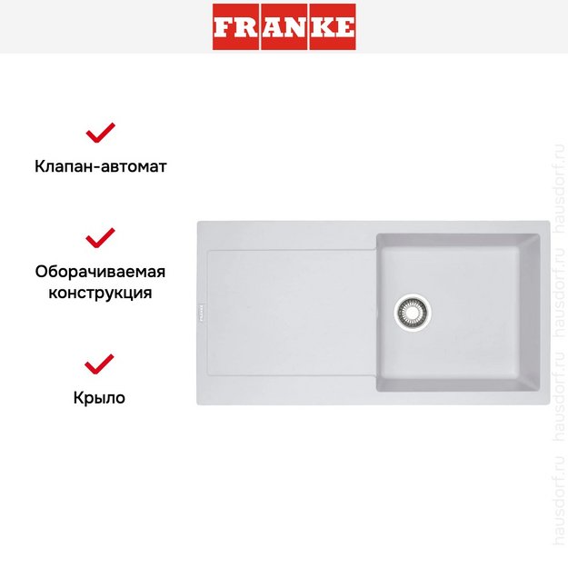 Мойка Franke MRG 611-97 белый (preview 4)