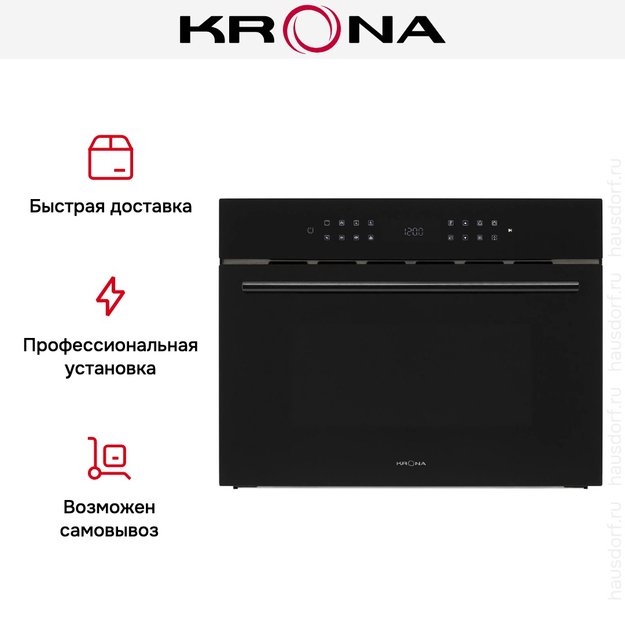 Встраиваемая микроволновая печь KRONA ONYX 45H mw BL/BL (preview 18)