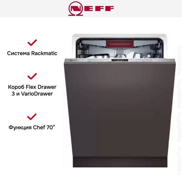 Встраиваемая посудомоечная машина Neff S297TCX00E (preview 13)