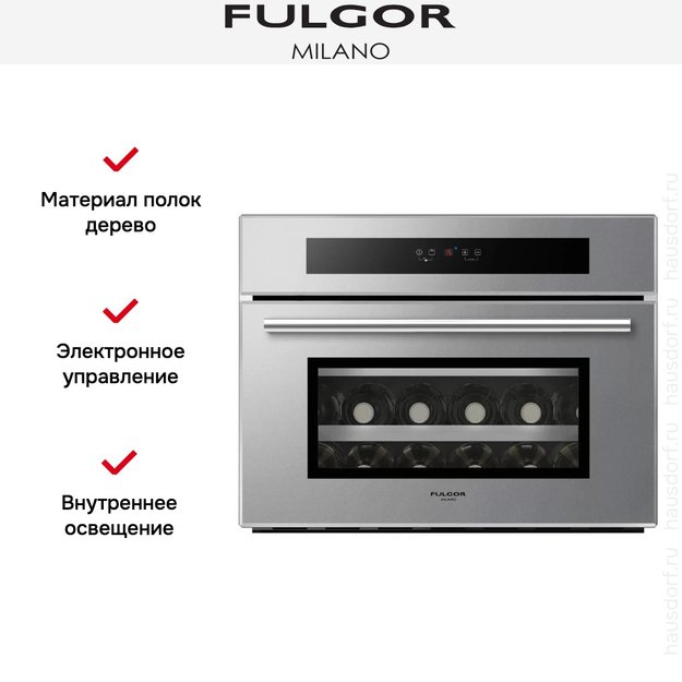 Винный шкаф Fulgor Milano FWC 4524 TC ME-S (фото 2) Винный шкаф Fulgor Milano FWC 4524 TC ME-S (preview 2)