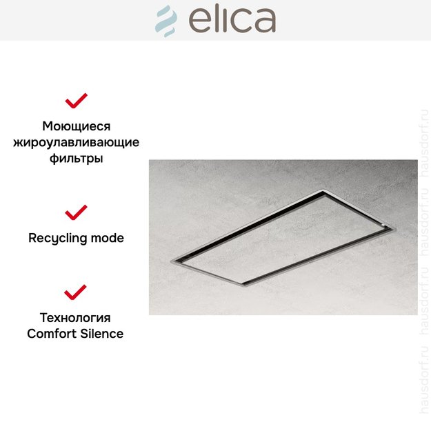 Встраиваемая вытяжка ELICA ILLUSION H16 PAINT/A/100 (preview 2)