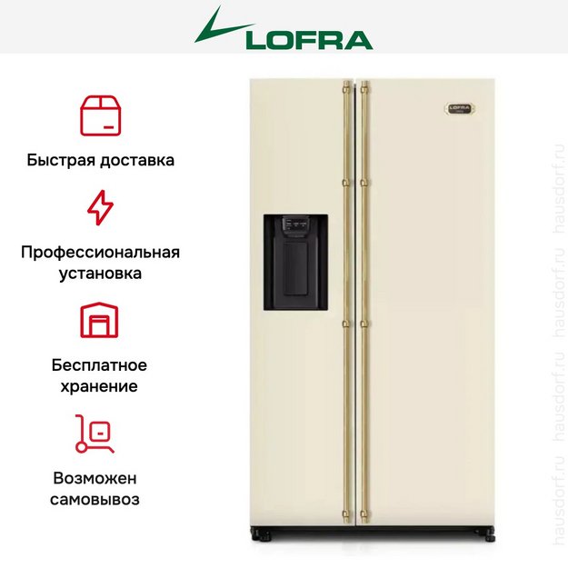 Холодильник Lofra GFRBI 918/O BRASS (preview 8)