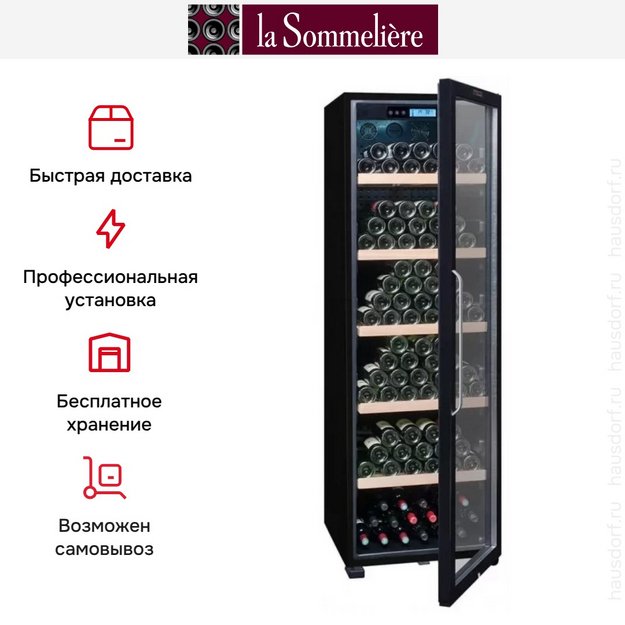 Винный шкаф La Sommeliere CTVNE230A ECO CL. A (preview 12)