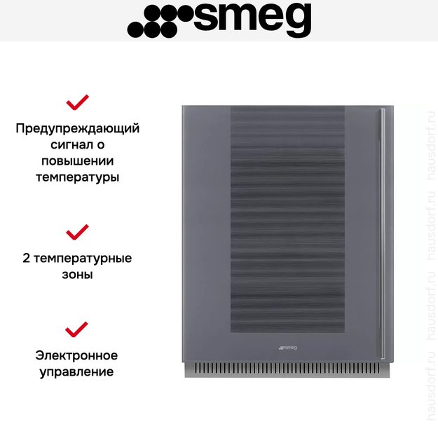 Встраиваемый винный холодильник Smeg CVI138LS3 (фото 6) Встраиваемый винный холодильник Smeg CVI138LS3 (preview 6)