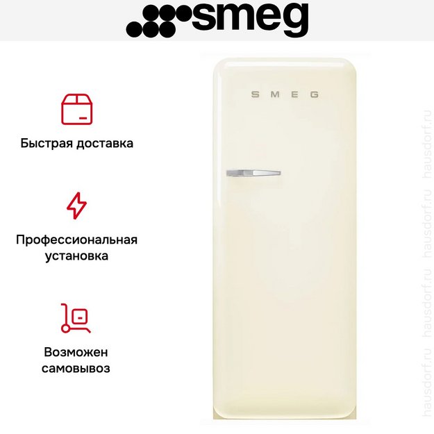 Холодильник Smeg FAB28RCR6 (preview 8)