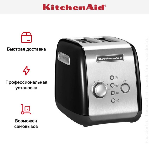 Тостер KitchenAid 5KMT221EOB (фото 9) Тостер KitchenAid 5KMT221EOB (preview 9)