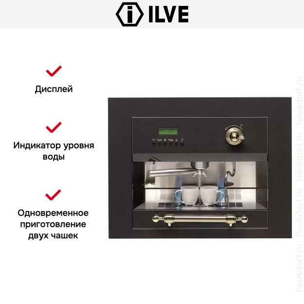 Встраиваемая кофемашина Ilve ES-645C Matt (ручки латунь) (фото 3) Встраиваемая кофемашина Ilve ES-645C Matt (ручки латунь) (preview 3)