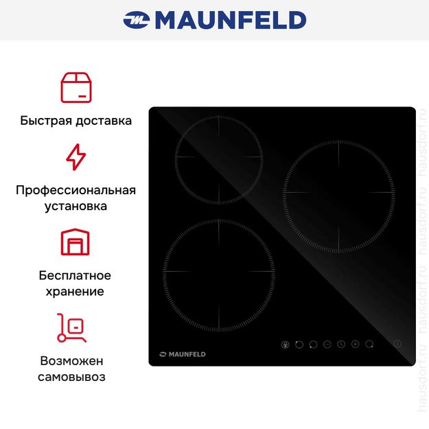 Варочная панель Maunfeld AVCE453BK (preview 10)