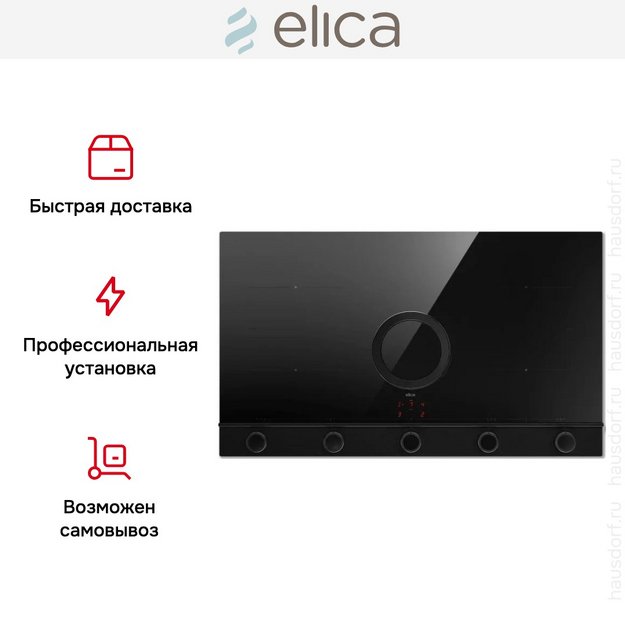 Варочная панель с вытяжкой Elica NIKOLATESLA UNPLUGGED EVO BL/A/90 (preview 4)