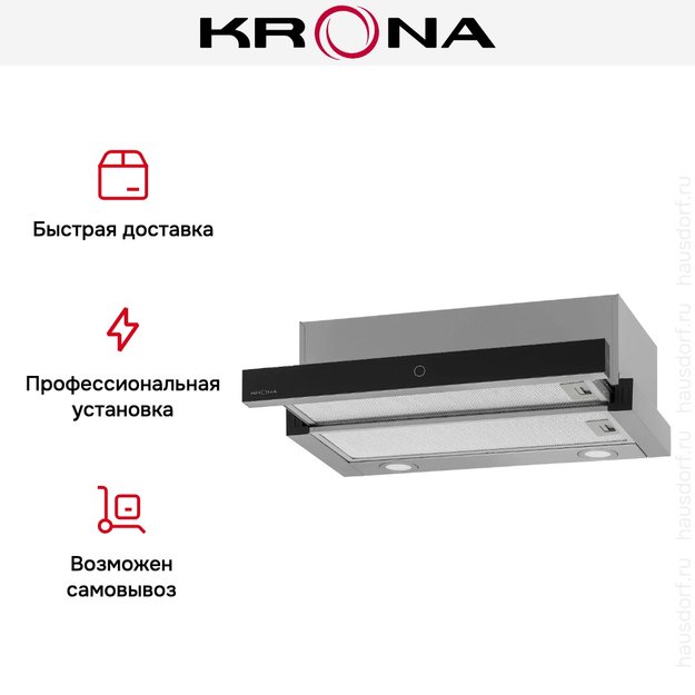 Встраиваемая вытяжка KRONA KAMILLA T SENSOR MAX 600 Inox (фото 20) Встраиваемая вытяжка KRONA KAMILLA T SENSOR MAX 600 Inox (preview 20)