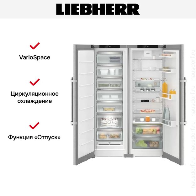 Холодильник Liebherr XRFsd 5230 (SFNsde 5237 + SRsde 5230) (фото 4) Холодильник Liebherr XRFsd 5230 (SFNsde 5237 + SRsde 5230) (preview 4)