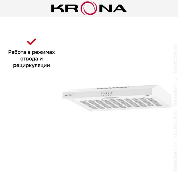Вытяжка Krona EMMA 600 white PB lite (фото 14) Вытяжка Krona EMMA 600 white PB lite (preview 14)