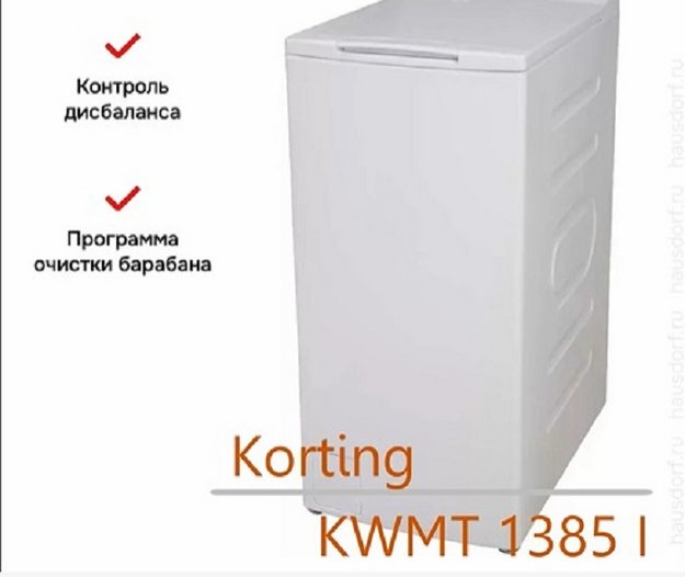 Korting (стиральная машина KWM 59ID14107 + сушильная машина KD 69 IHP) (preview 4)