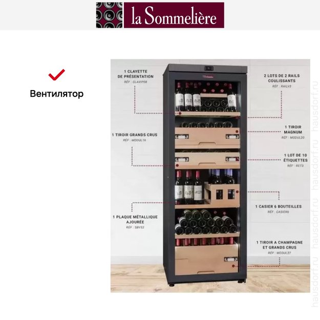 Винный шкаф La Sommeliere VIP330V FA/MA (фото 3) Винный шкаф La Sommeliere VIP330V FA/MA (preview 3)