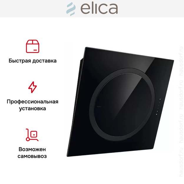 Вытяжка Elica OM AIR BL/F/75 (фото 16) Вытяжка Elica OM AIR BL/F/75 (preview 16)