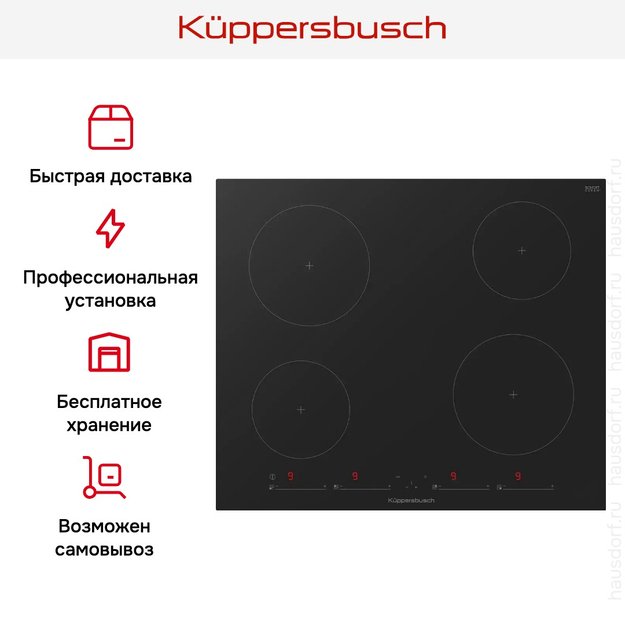 Индукционная варочная панель Kuppersbusch KI 6130.0 SR (фото 7) Индукционная варочная панель Kuppersbusch KI 6130.0 SR (preview 7)