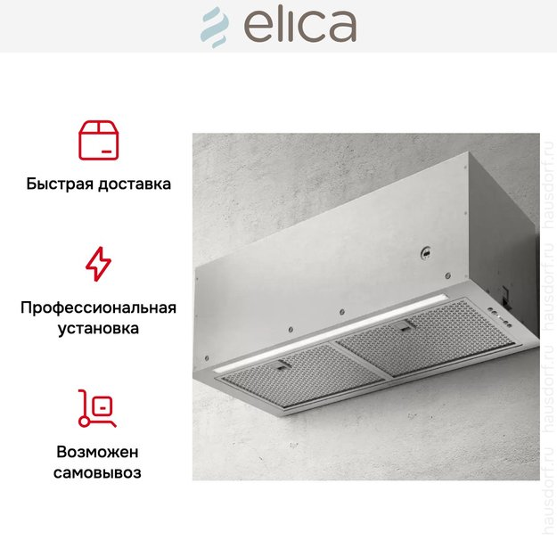 Встраиваемая вытяжка Elica FOLD S IX/A/72 (фото 7) Встраиваемая вытяжка Elica FOLD S IX/A/72 (preview 7)